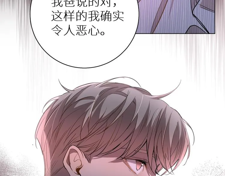 第32话刺激的治疗方式 第83页