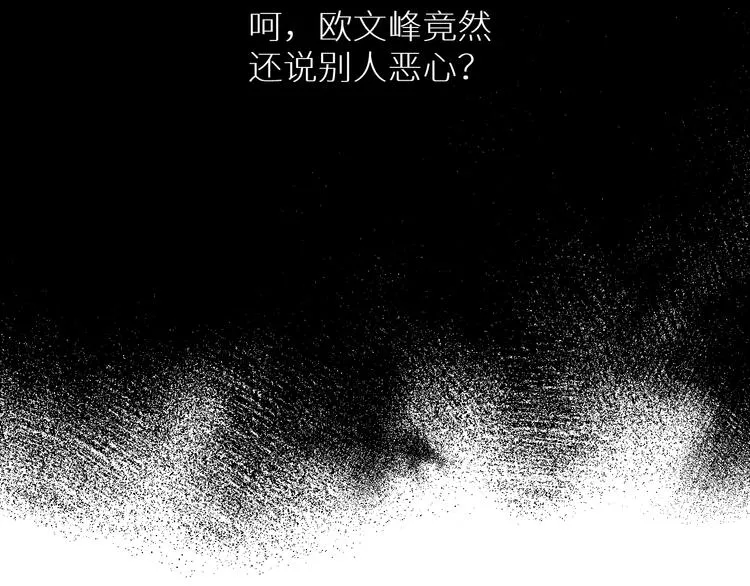 第32话刺激的治疗方式 第86页