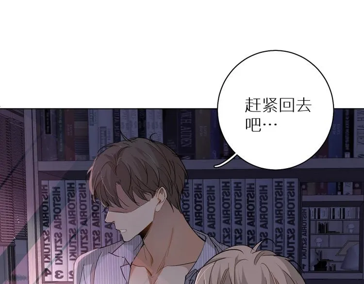 第32话刺激的治疗方式 第87页