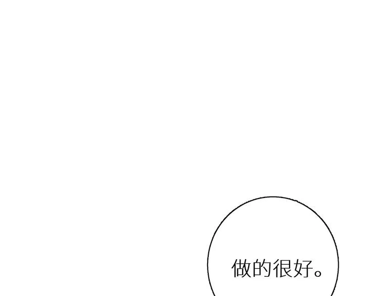 第32话刺激的治疗方式 第99页