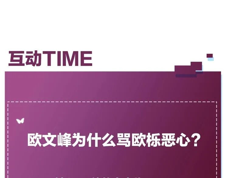 第32话刺激的治疗方式 第107页