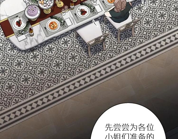 第31话失控 第8页