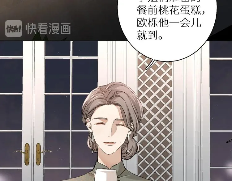 第31话失控 第9页