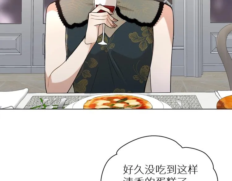 第31话失控 第10页