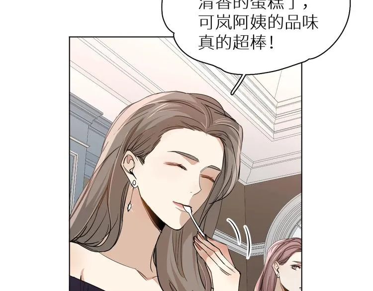 第31话失控 第11页