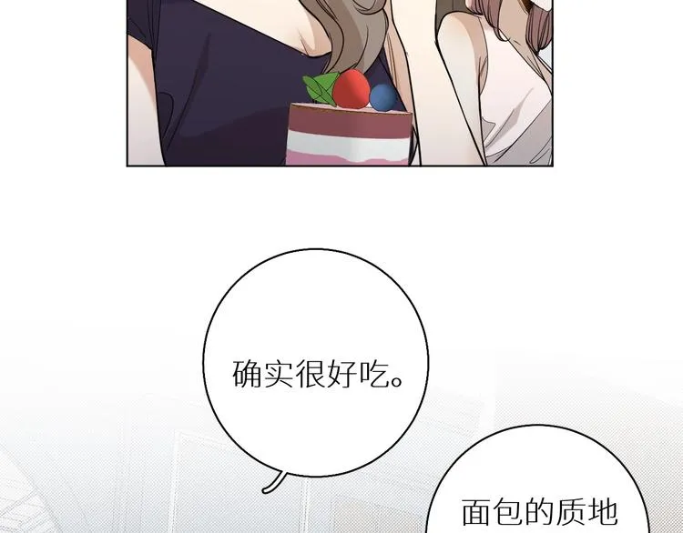 第31话失控 第12页