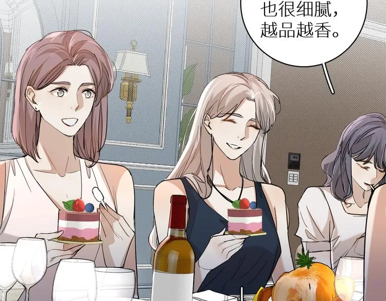 第31话失控 第13页