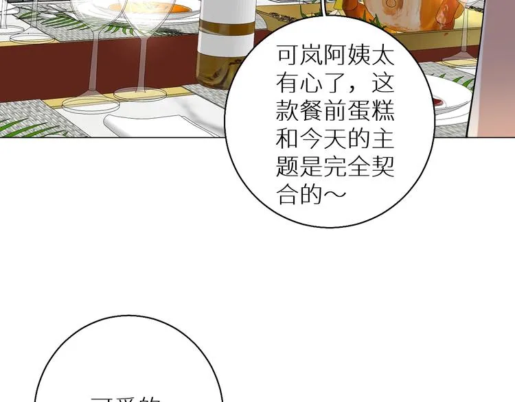 第31话失控 第14页