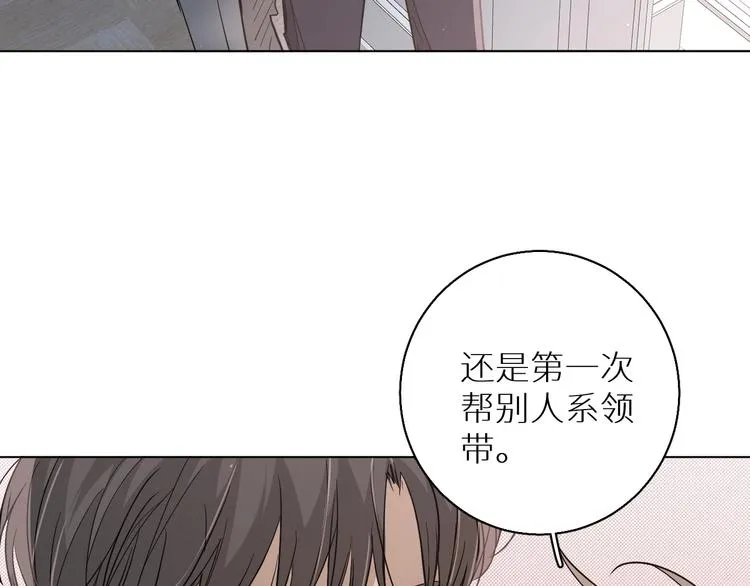 第31话失控 第21页