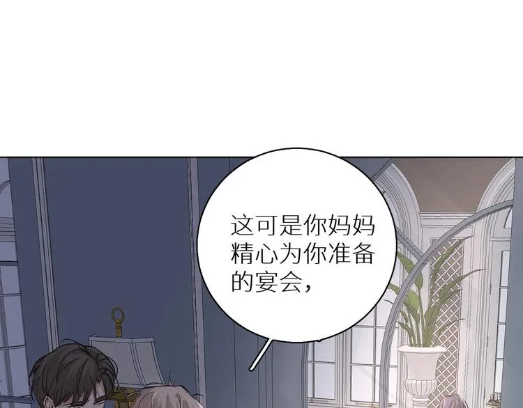 第31话失控 第30页