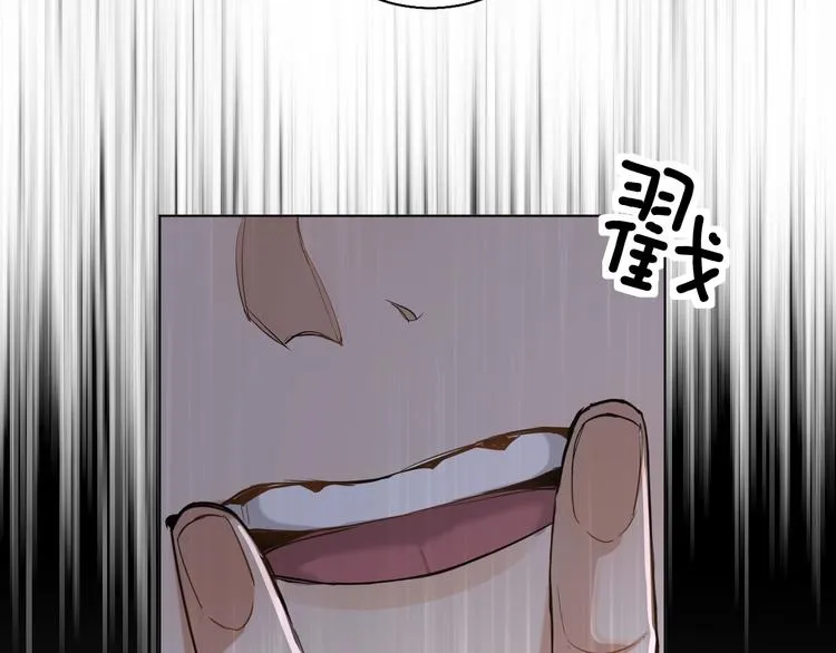 第31话失控 第32页