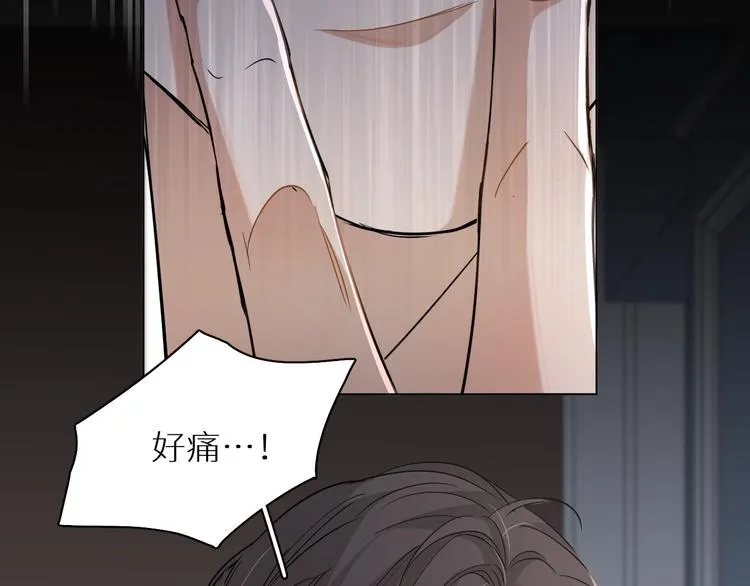 第31话失控 第33页