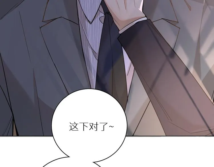 第31话失控 第35页