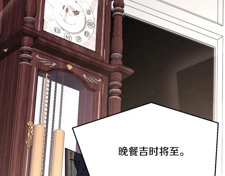 第31话失控 第39页