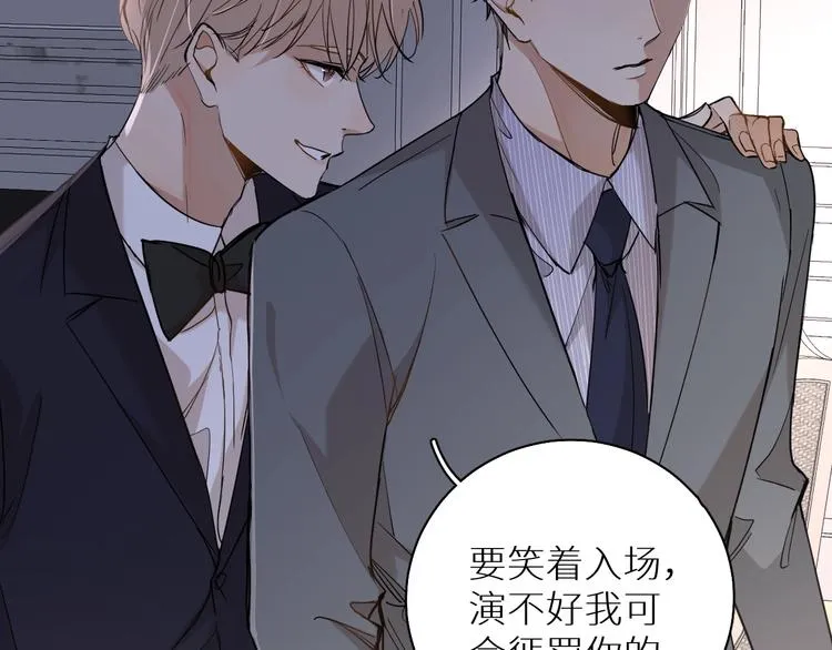 第31话失控 第42页