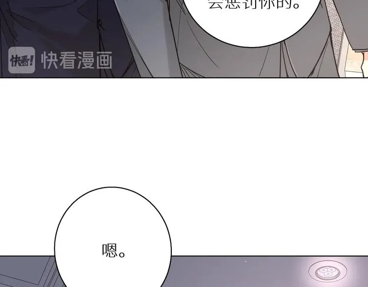 第31话失控 第43页