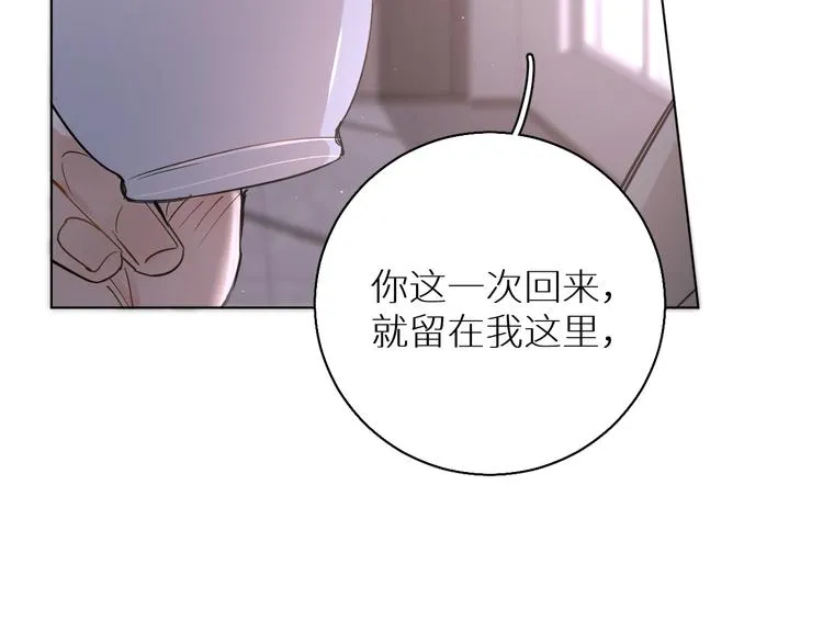 第31话失控 第50页