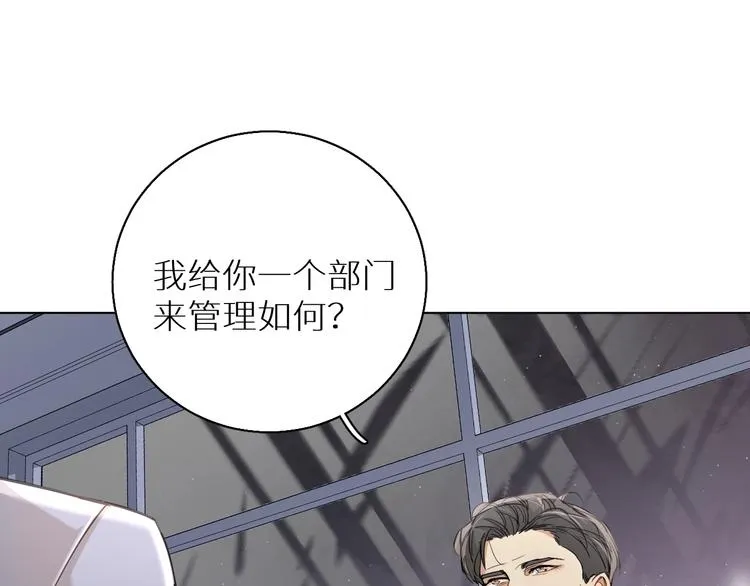 第31话失控 第52页
