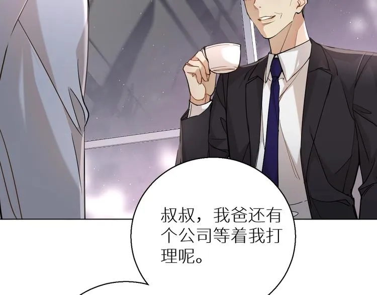 第31话失控 第53页