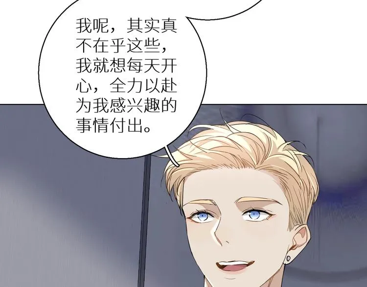 第31话失控 第54页