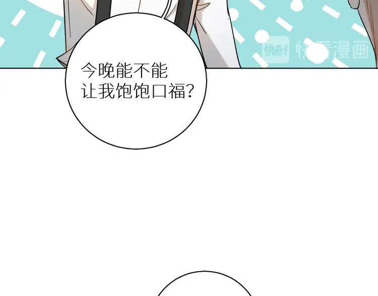 第31话失控 第59页