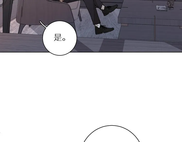 第31话失控 第61页