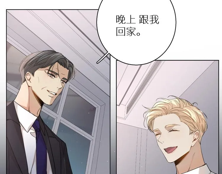 第31话失控 第62页