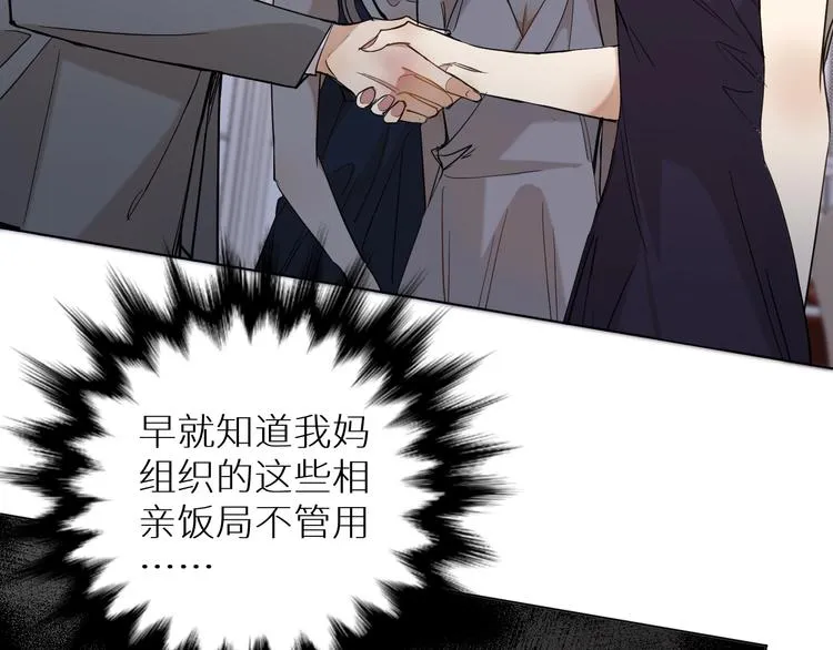 第31话失控 第70页