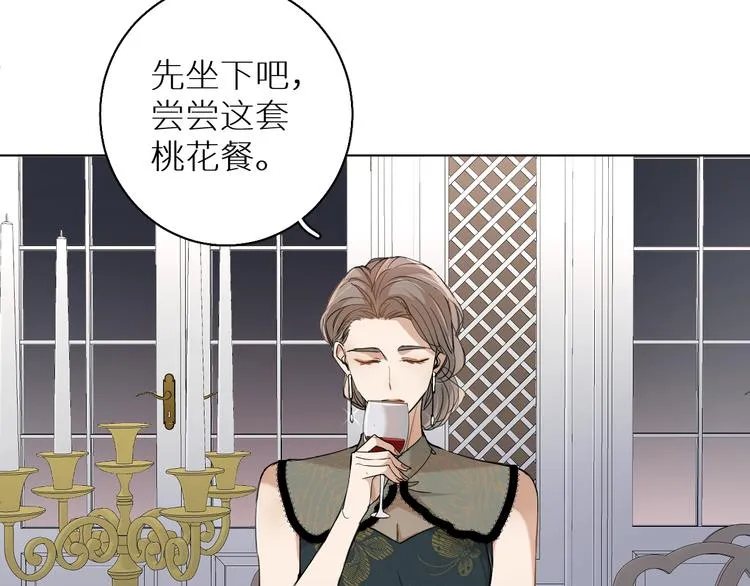 第31话失控 第73页