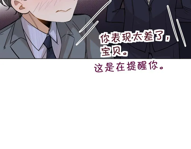 第31话失控 第90页