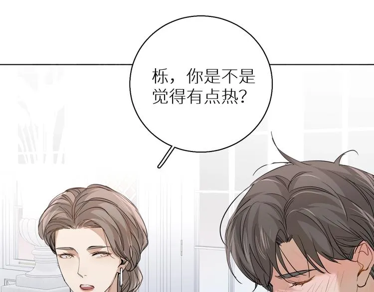 第31话失控 第91页
