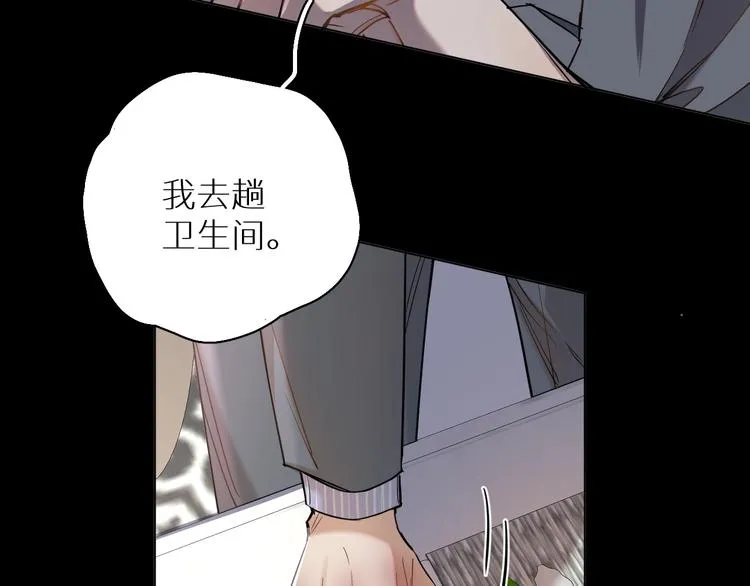 第31话失控 第98页