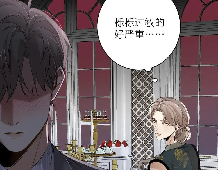 第31话失控 第100页