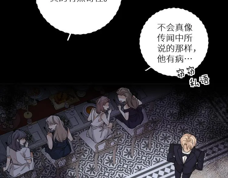 第31话失控 第102页