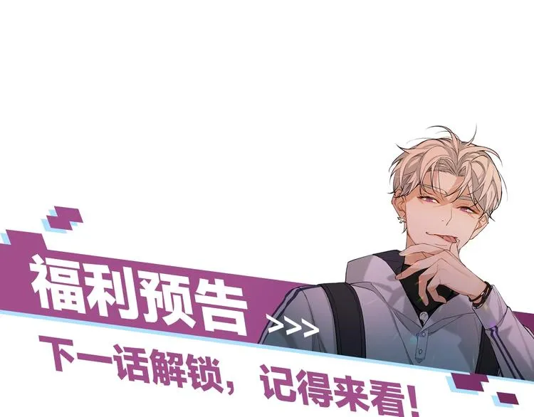 第31话失控 第110页
