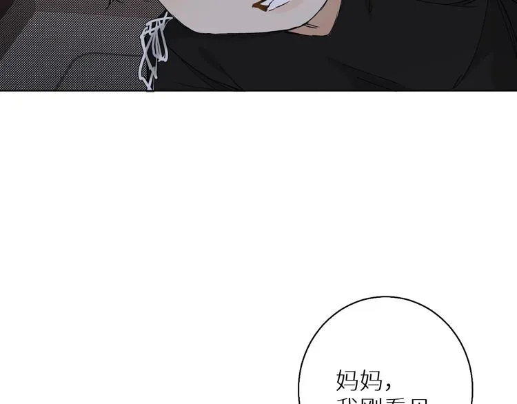第30话相亲晚宴 第16页