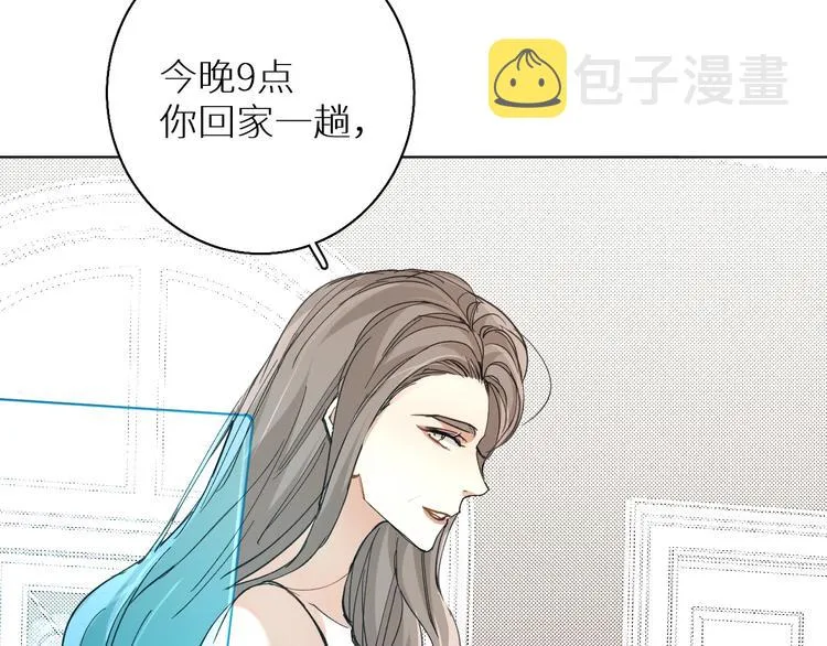 第30话相亲晚宴 第19页