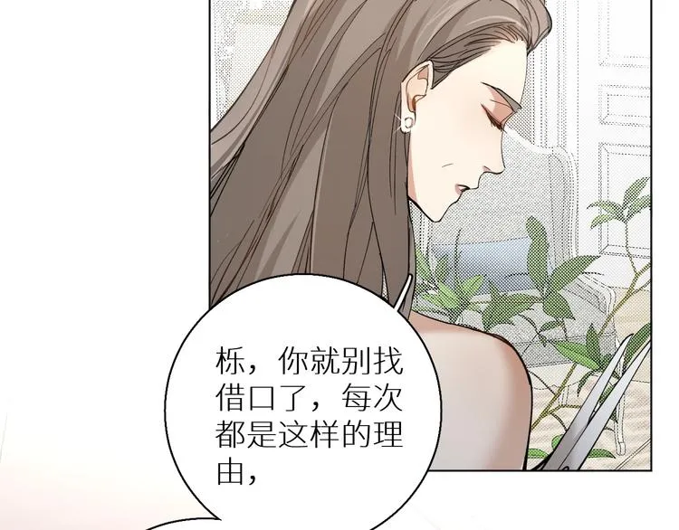 第30话相亲晚宴 第24页