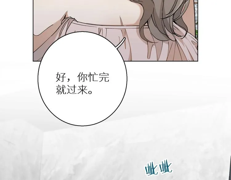 第30话相亲晚宴 第35页