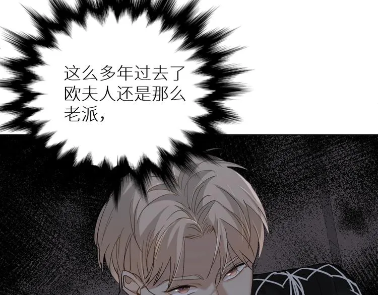 第30话相亲晚宴 第38页