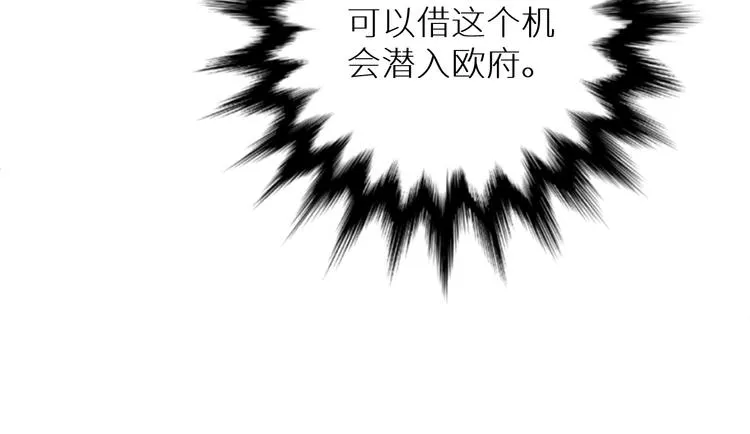 第30话相亲晚宴 第40页