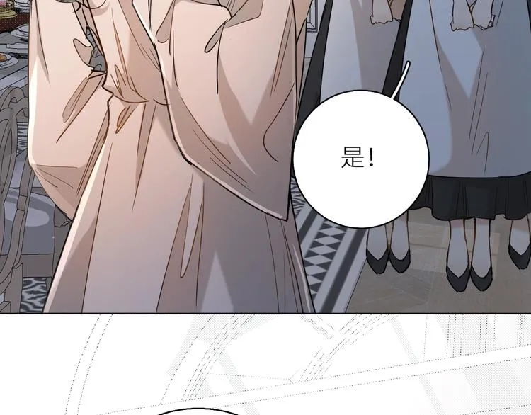 第30话相亲晚宴 第45页