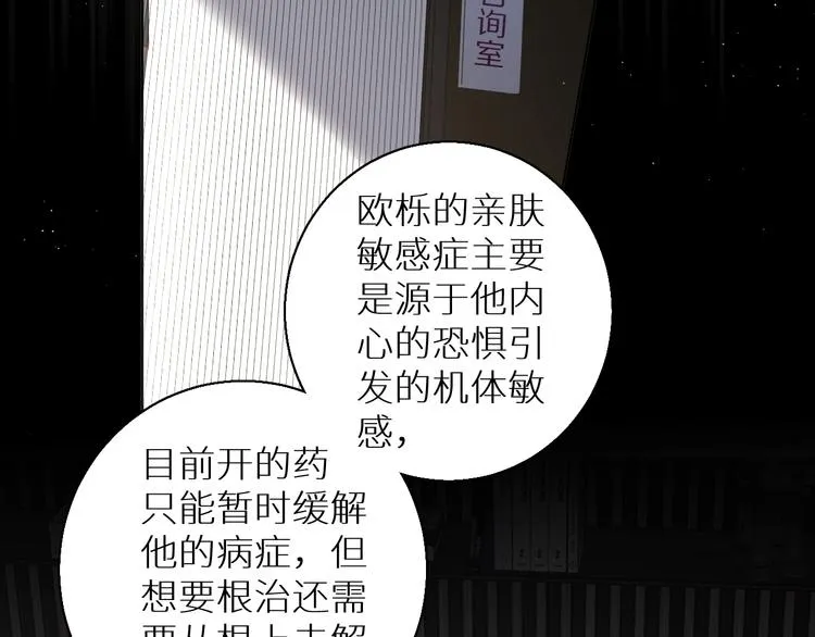 第30话相亲晚宴 第56页