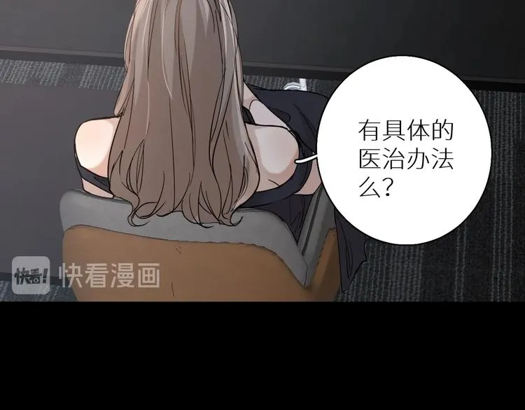 第30话相亲晚宴 第58页