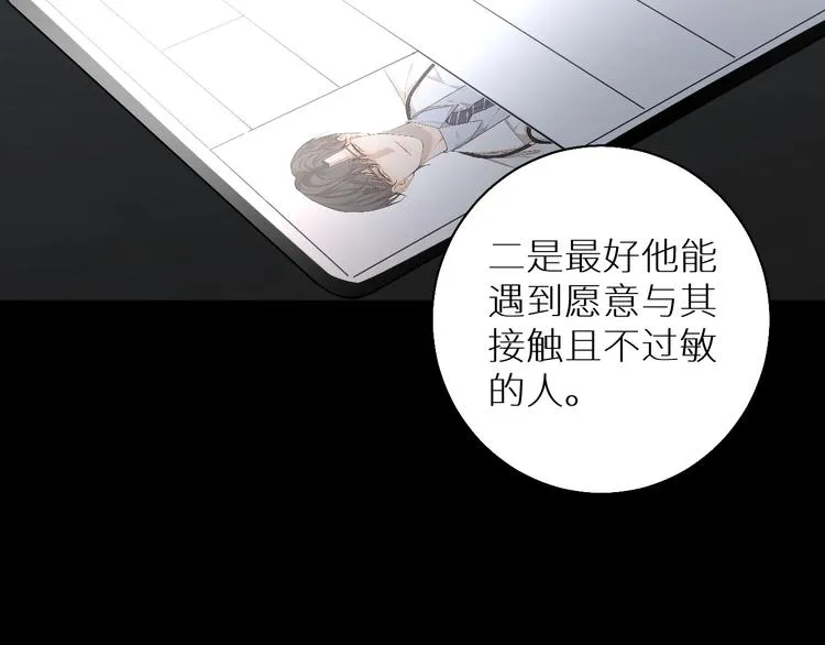 第30话相亲晚宴 第60页