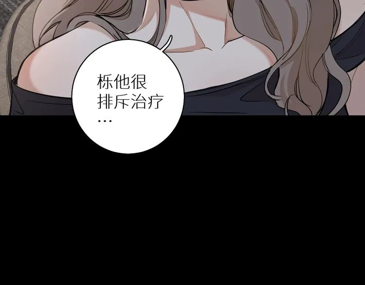 第30话相亲晚宴 第62页