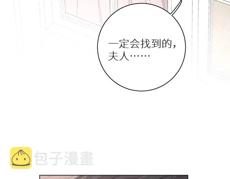 第30话相亲晚宴 第68页