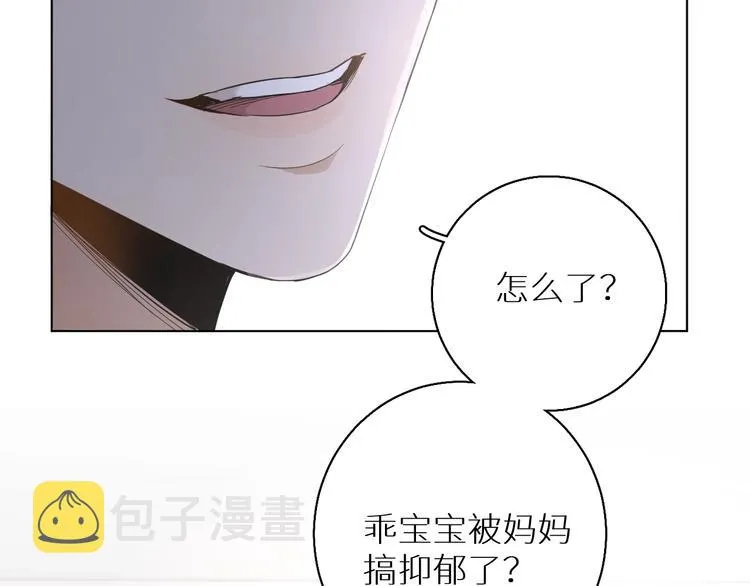 第30话相亲晚宴 第73页