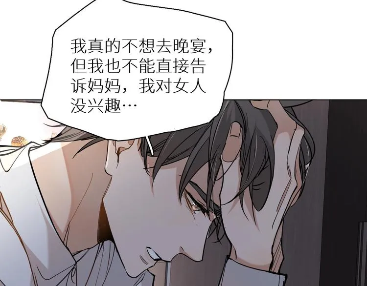 第30话相亲晚宴 第76页