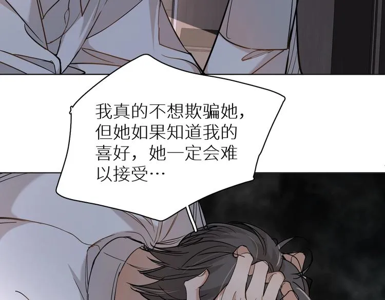 第30话相亲晚宴 第77页